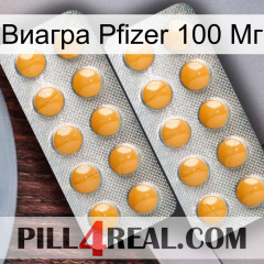 Виагра Pfizer 100 Мг levitra2